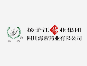 揚(yáng)子江藥業(yè)集團(tuán)四川海蓉藥業(yè)榮登四川醫(yī)藥企業(yè)50強(qiáng)！