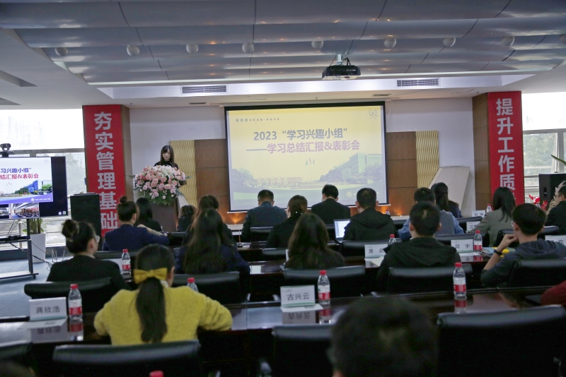 學(xué)習(xí)興趣小組|海蓉2023年“學(xué)習(xí)興趣小組”結(jié)營(yíng)匯報(bào)暨表彰會(huì)圓滿落幕！