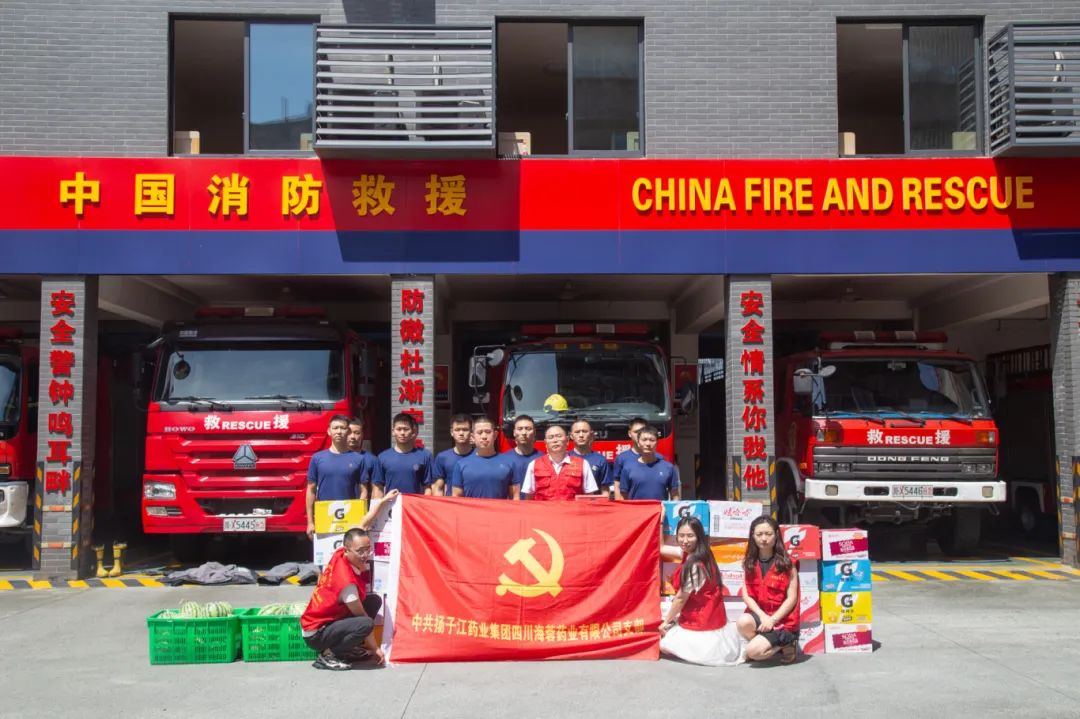 紅心向黨,蓉藥先鋒 | 海蓉藥業(yè)慰問消防官兵，共敘軍民魚水情